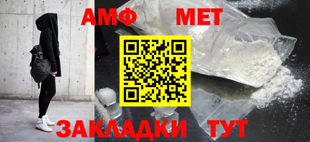 Амфетамин  Амфетамин VHQ  Вход с VPN  Рассказово 
