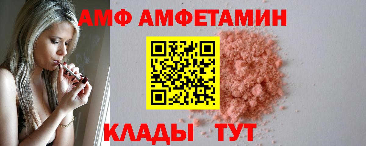 Amphetamine VHQ Рассказово