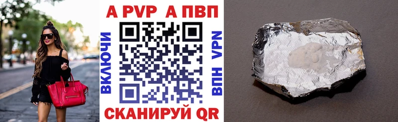 Alfa_PVP Crystall  Рассказово 