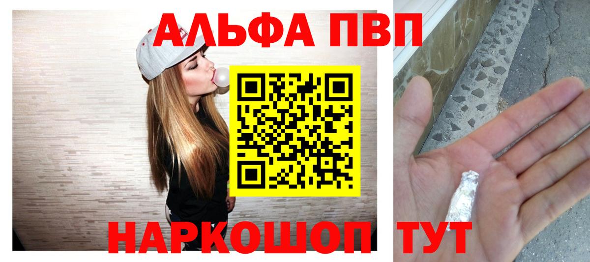 Рассказово  Alpha PVP крисы CK  Вход с VPN  Alpha-PVP Соль 