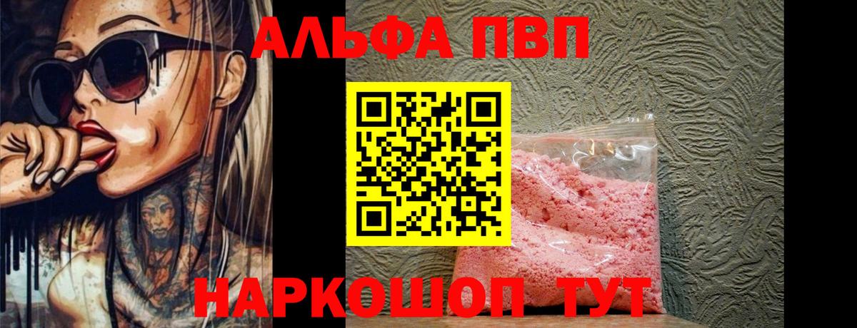 А ПВП VHQ Рассказово