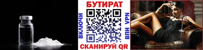 БУТИРАТ вода  наркота  Рассказово 