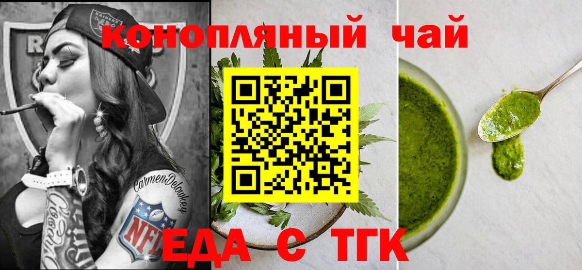 Рассказово  Печенье с ТГК конопля  Вход с VPN 
