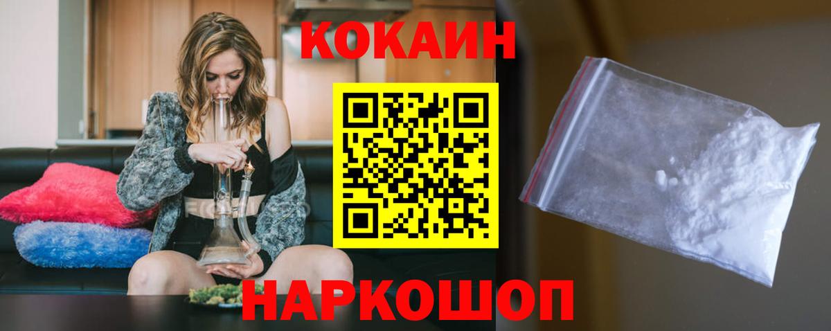 сколько стоит  Вход с VPN  COCAIN Columbia  Рассказово  КОКАИН Columbia 