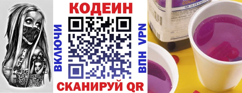 сколько стоит  Рассказово  MEGA   Кодеиновый сироп Lean напиток Lean (лин) 
