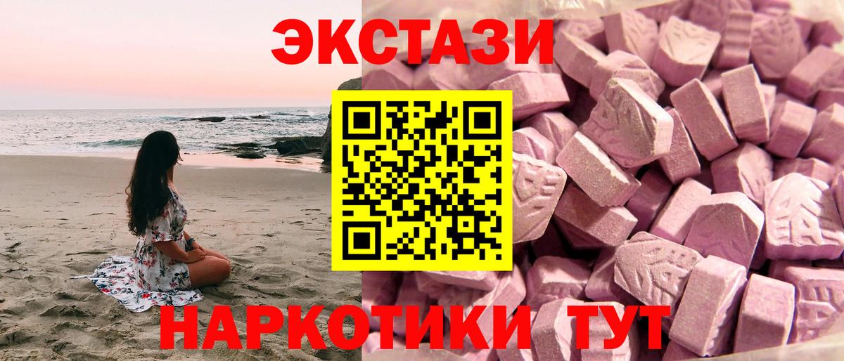 ЭКСТАЗИ MDMA  Ecstasy  Рассказово  Вход с VPN  Экстази 280 MDMA 