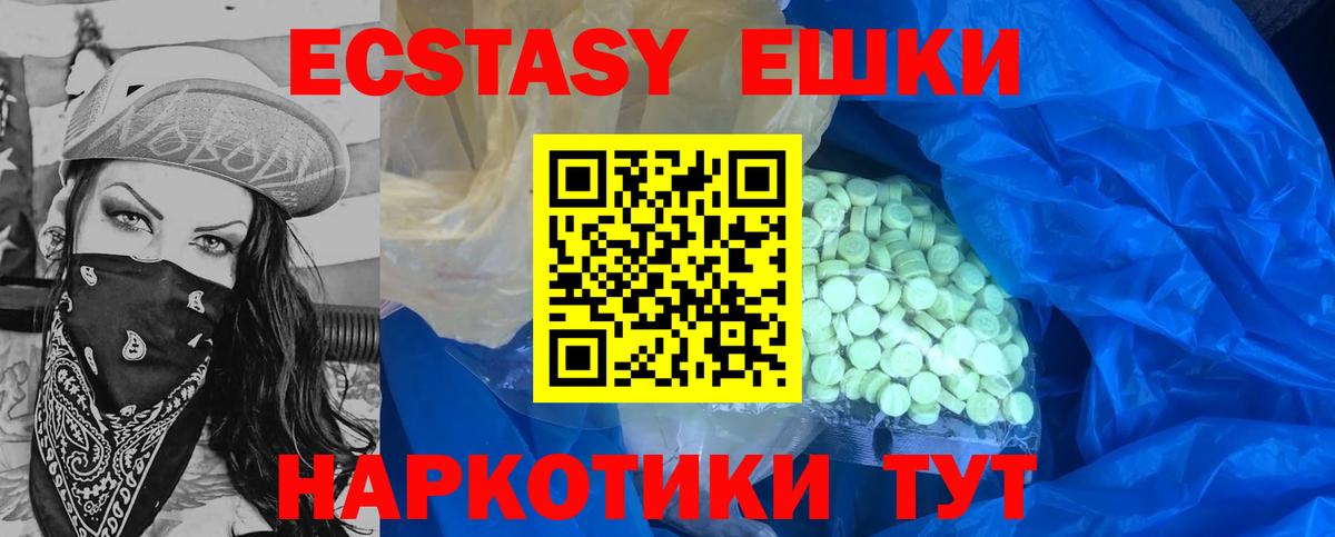 Ecstasy 250 мг Рассказово