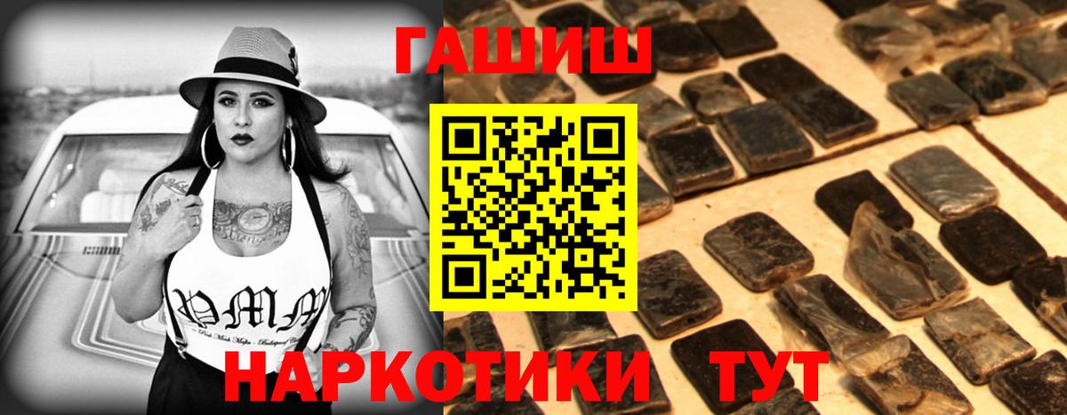 ГАШ ice o lator  Вход с VPN  ГАШИШ  Рассказово 