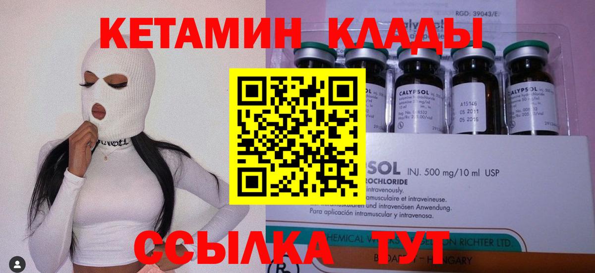 Кетамин VHQ  КЕТАМИН ketamine  Рассказово  Вход с VPN 
