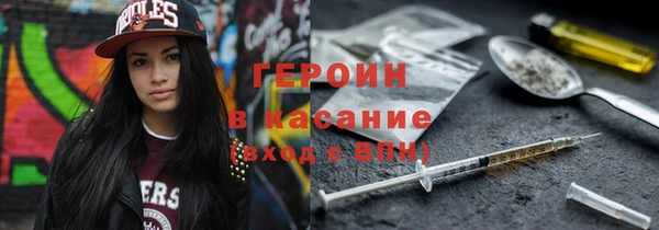 героин Абинск