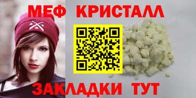кристаллы Канаш