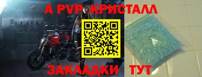 кристаллы Канаш