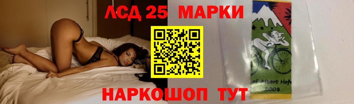 LSD-25 экстази  ЛСД экстази кислота  Вход с VPN  Рассказово 