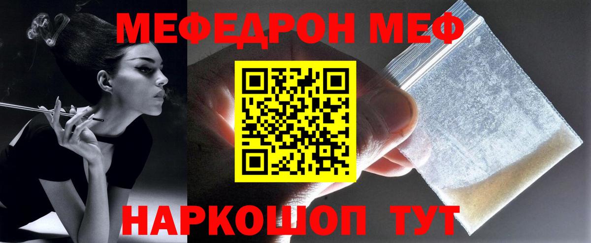 МЕФ mephedrone  Вход с VPN  МЯУ-МЯУ  ссылка на мегу ONION  Рассказово  МЯУ-МЯУ мяу мяу  МЯУ-МЯУ 