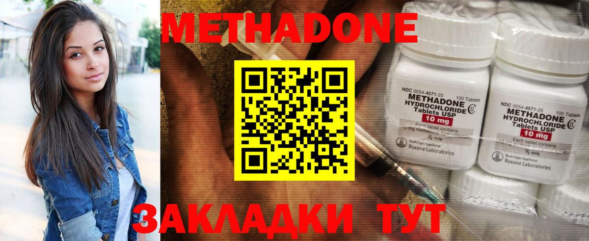 МЕТАДОН мёд Рассказово