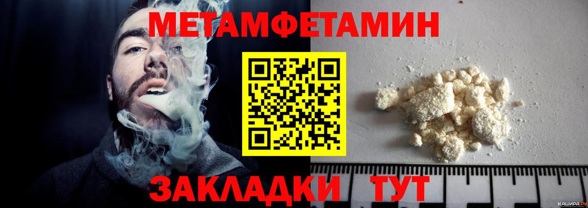 МЕТАМФЕТАМИН  Первитин мет  Первитин мет  Вход с VPN  Рассказово 