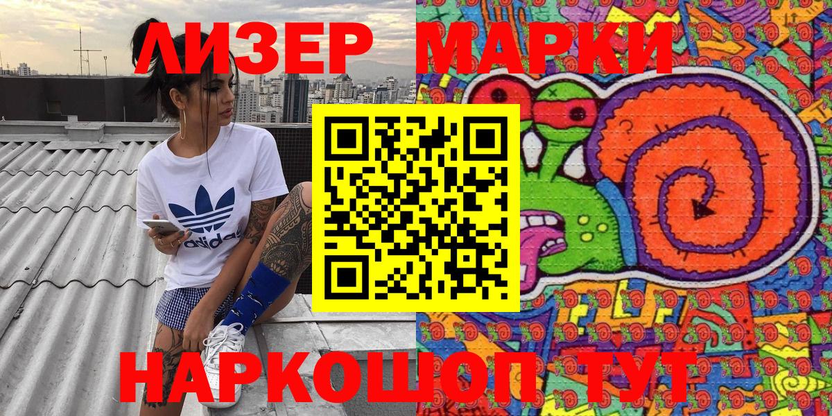 Наркотические марки 1,5мг  Марки NBOMe  продажа наркотиков  Вход с VPN  Рассказово 