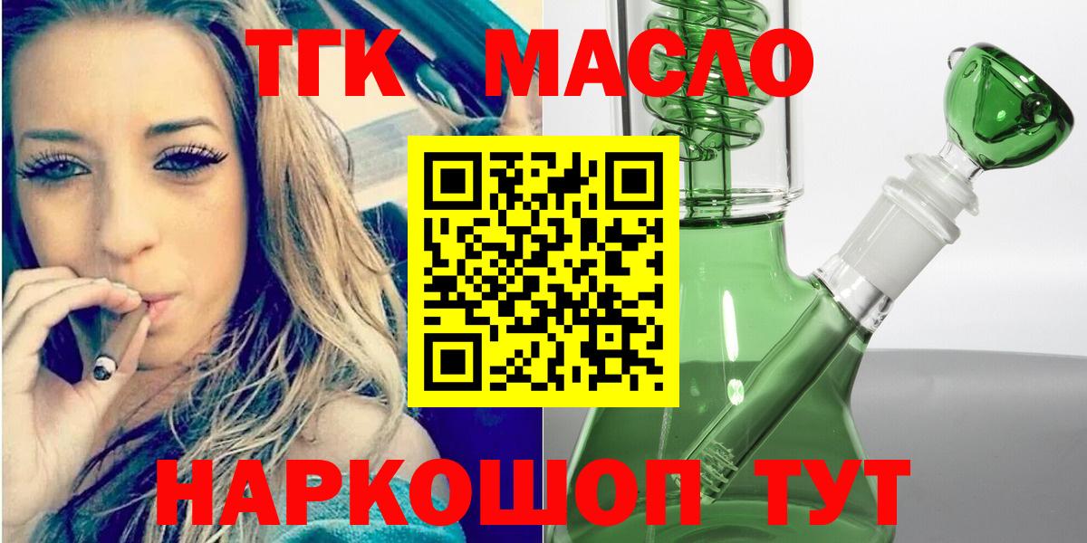 Рассказово  ТГК жижа  Вход с VPN 