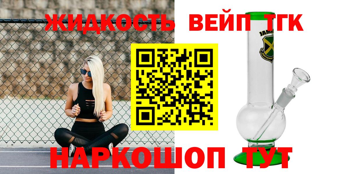 Дистиллят ТГК вейп Рассказово
