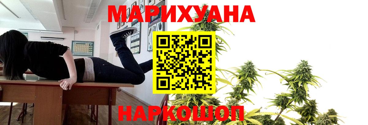 Рассказово  Конопля THC 21%  Вход с VPN  Каннабис Bruce Banner  МАРИХУАНА тримм 